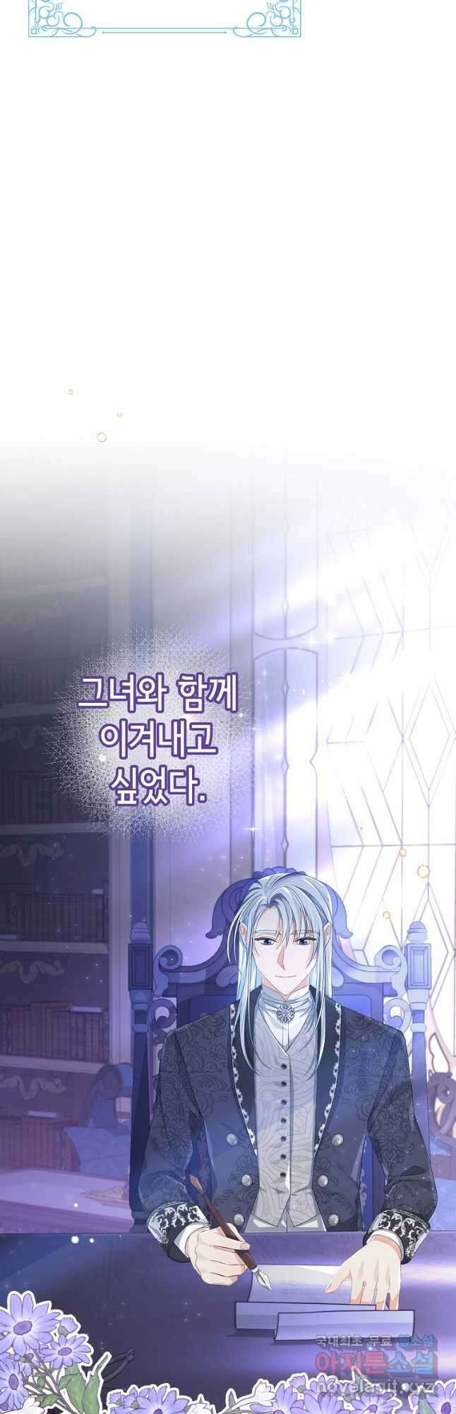 마이 디어 아스터 32화 7