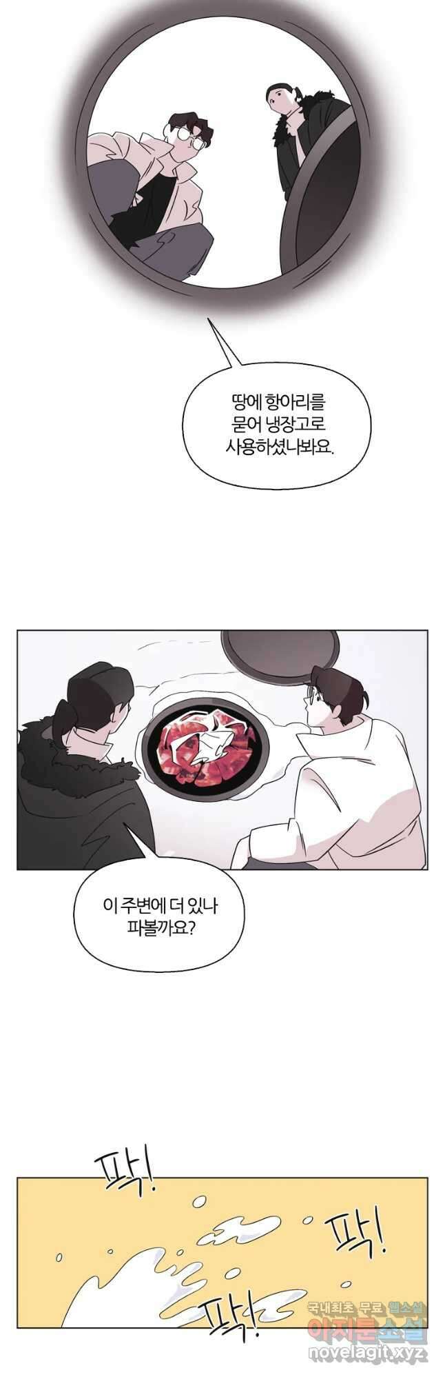 유부녀 킬러 시즌3 9화 불꽃놀이 (9) 2