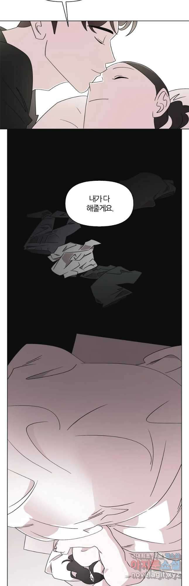 유부녀 킬러 시즌3 9화 불꽃놀이 (9) 6