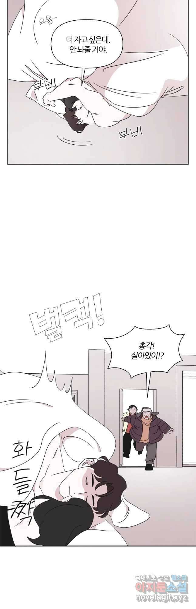 유부녀 킬러 시즌3 9화 불꽃놀이 (9) 8