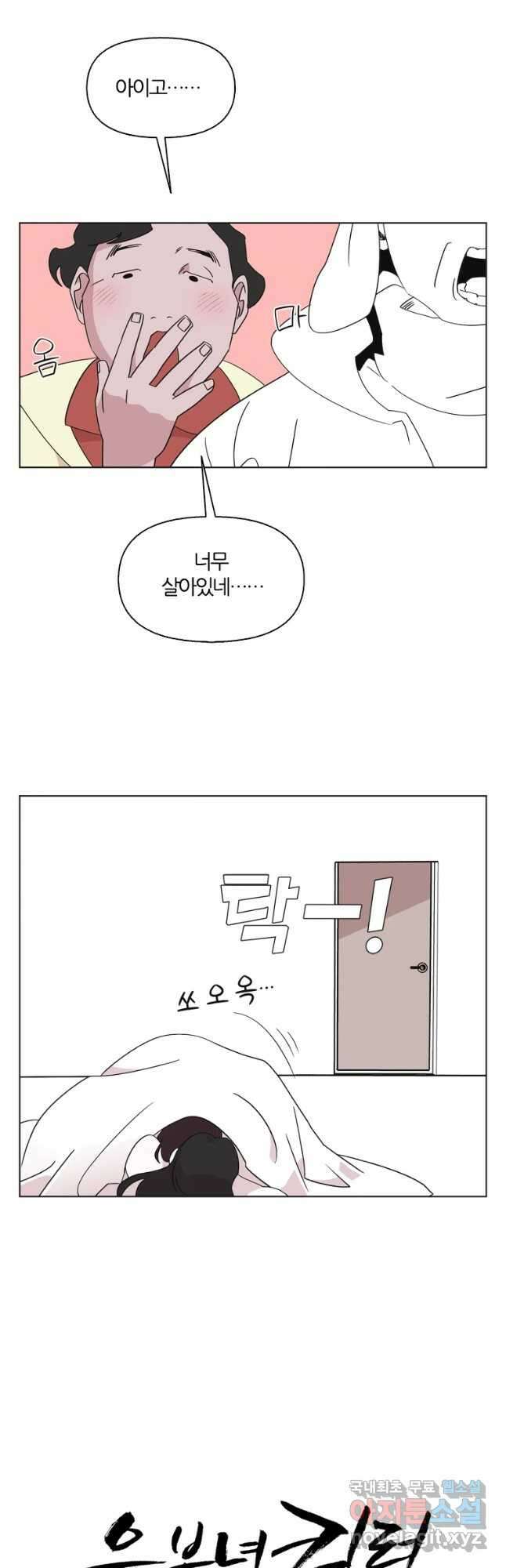 유부녀 킬러 시즌3 9화 불꽃놀이 (9) 9