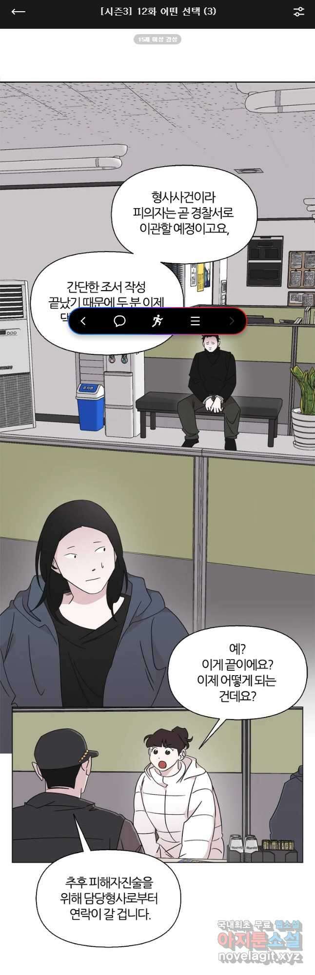 유부녀 킬러 시즌3 12화 어떤 선택 (3) 1