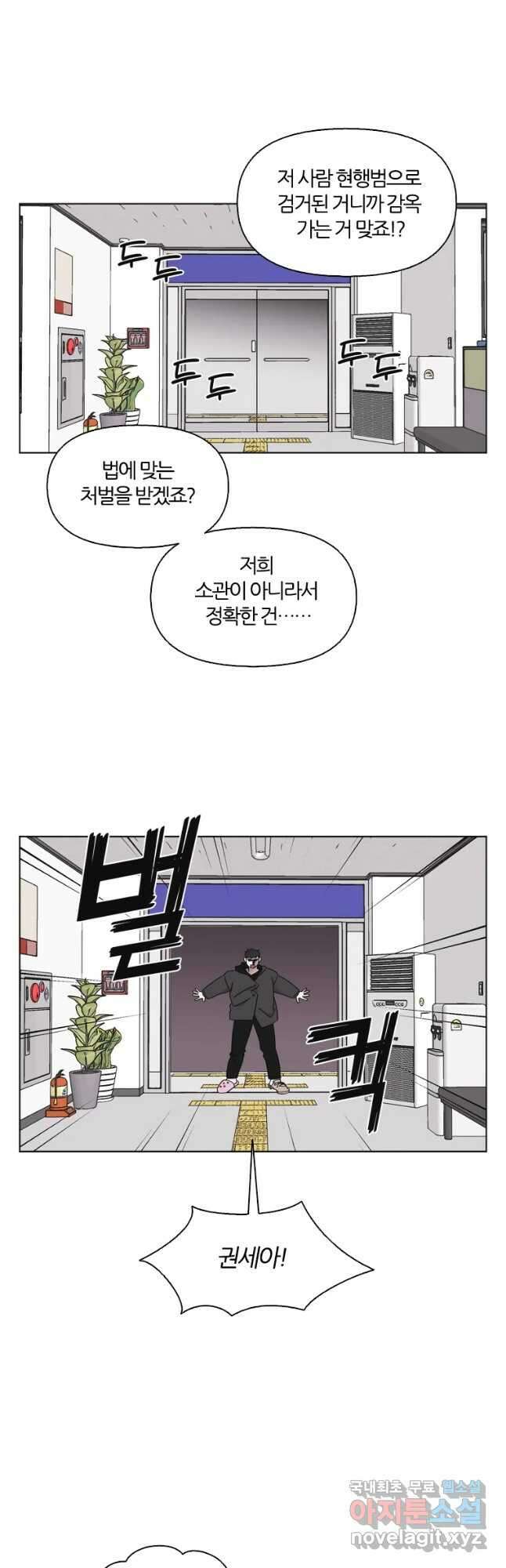 유부녀 킬러 시즌3 12화 어떤 선택 (3) 2