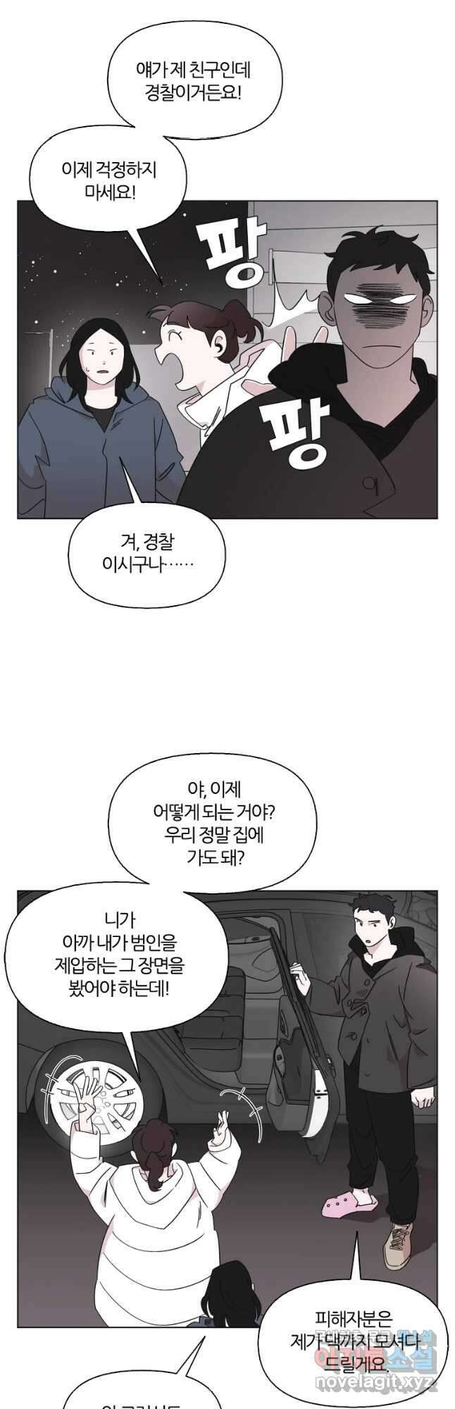 유부녀 킬러 시즌3 12화 어떤 선택 (3) 5