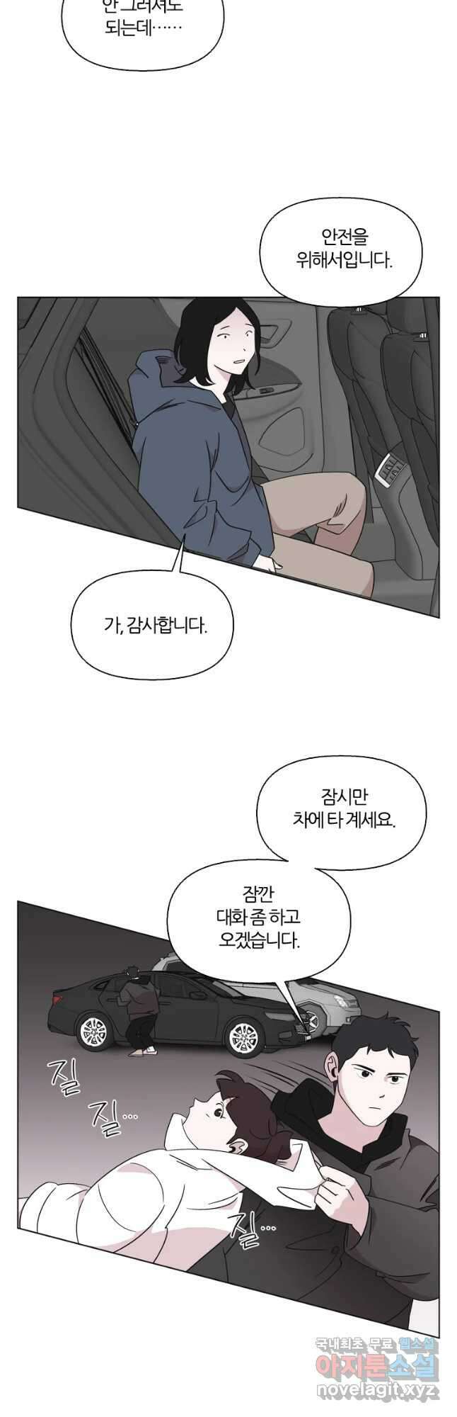 유부녀 킬러 시즌3 12화 어떤 선택 (3) 6