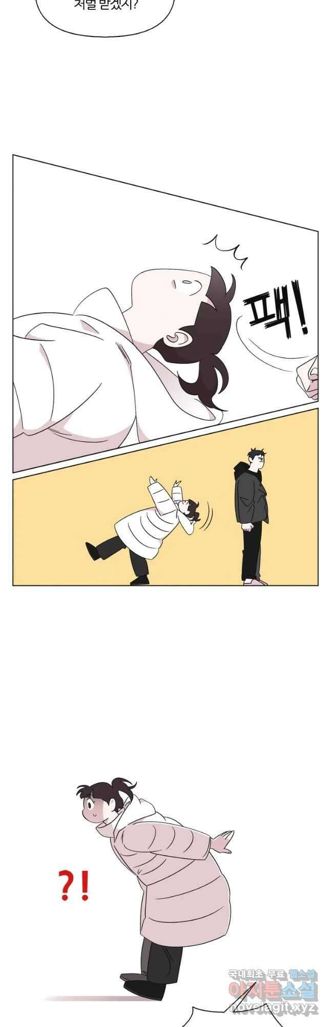 유부녀 킬러 시즌3 12화 어떤 선택 (3) 8