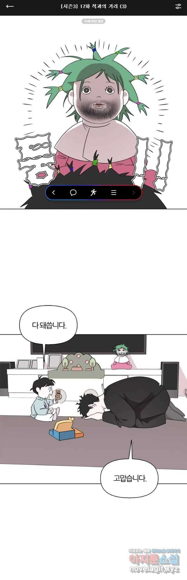 유부녀 킬러 시즌3 17화 적과의 거리 (3) 1