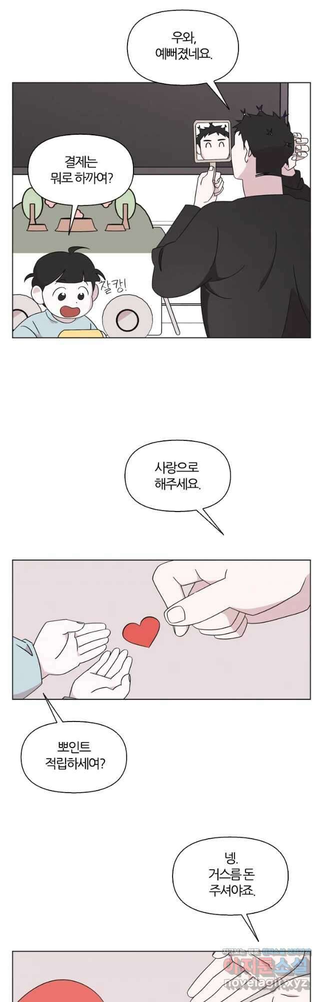 유부녀 킬러 시즌3 17화 적과의 거리 (3) 2