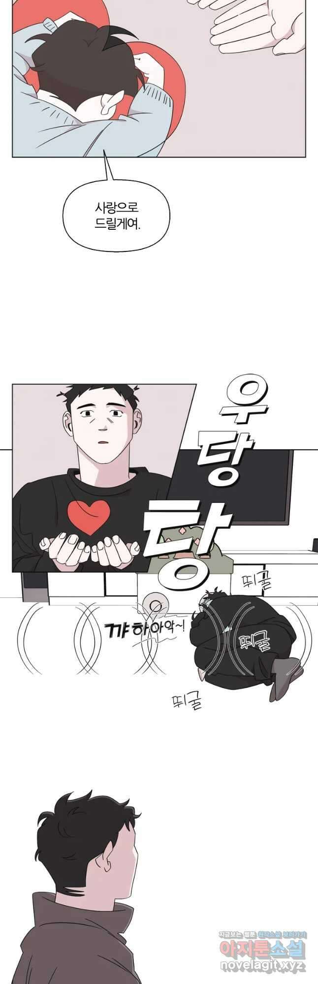 유부녀 킬러 시즌3 17화 적과의 거리 (3) 3