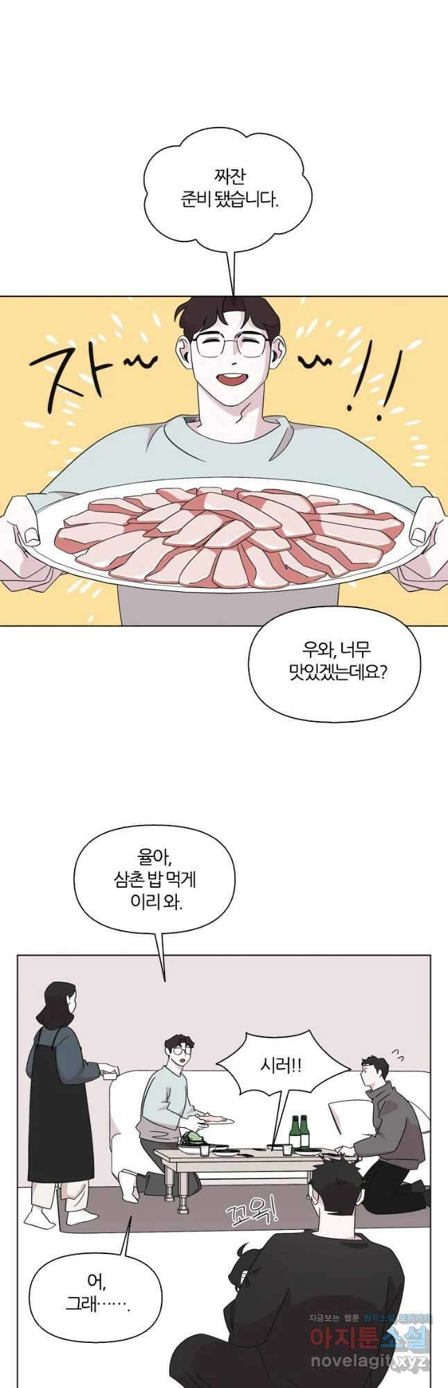 유부녀 킬러 시즌3 17화 적과의 거리 (3) 5