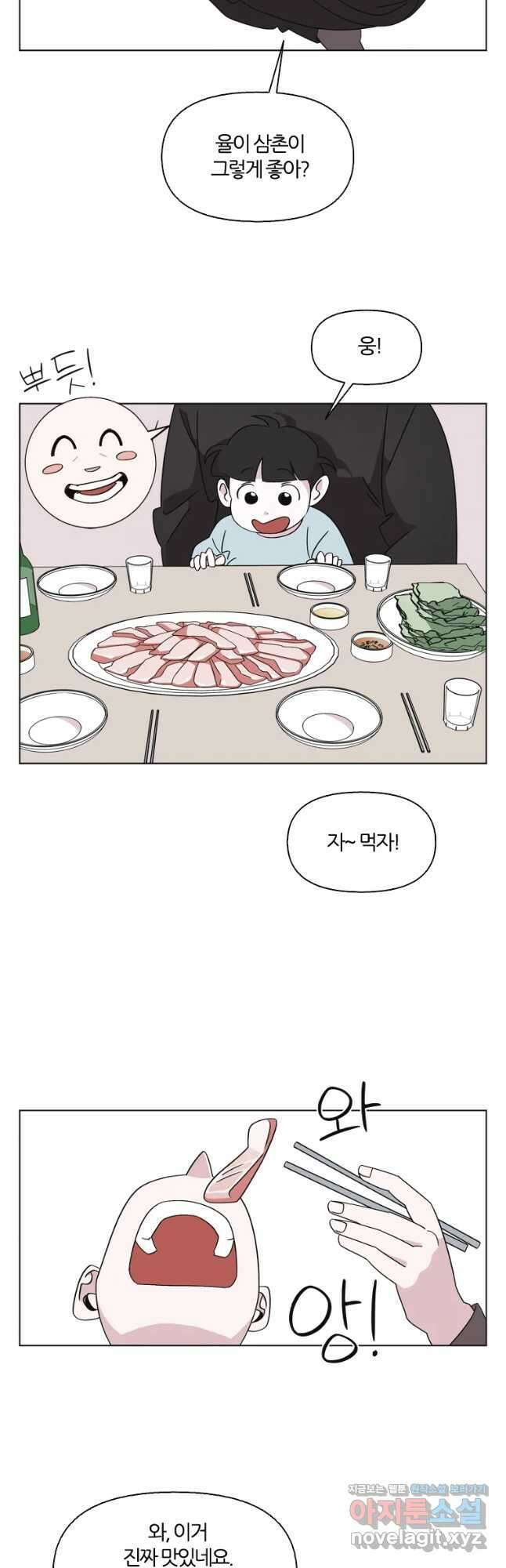 유부녀 킬러 시즌3 17화 적과의 거리 (3) 6