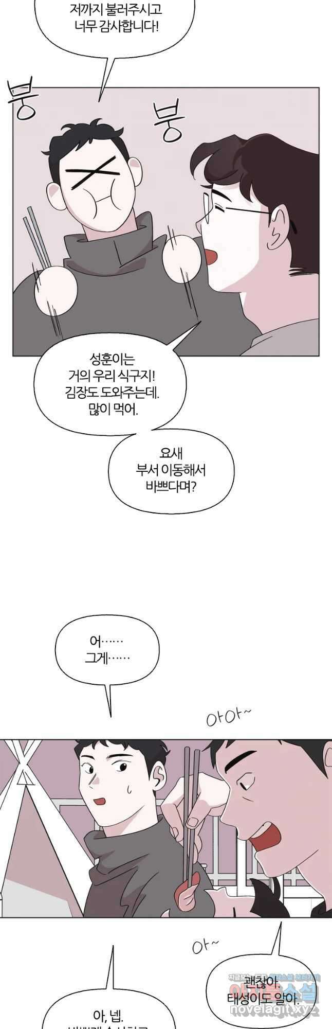 유부녀 킬러 시즌3 17화 적과의 거리 (3) 7