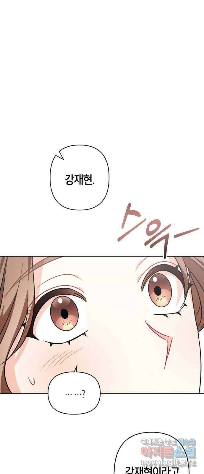 그 남자의 은밀한 하루 29화 1