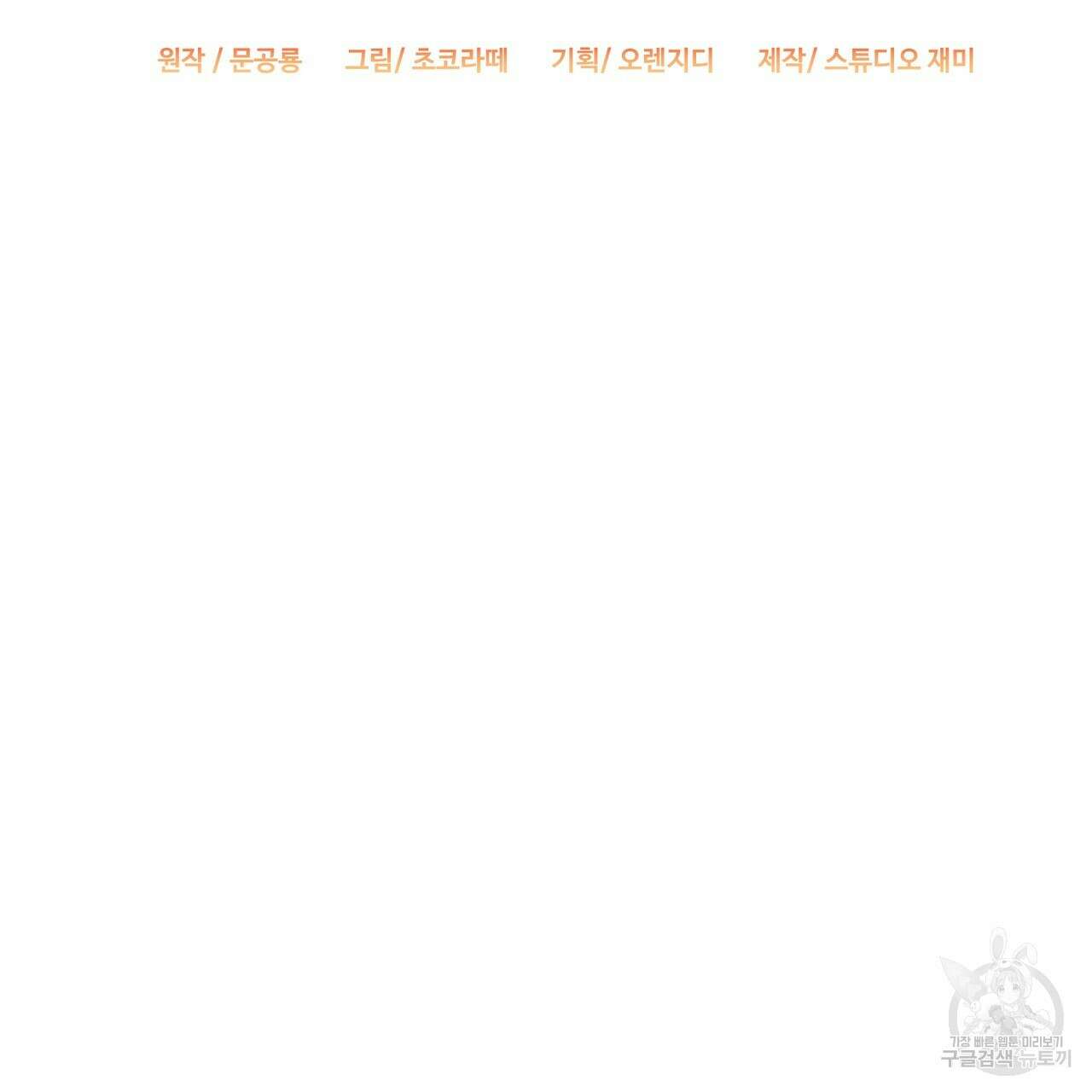 100년 묵은 탑셰프 6화 2