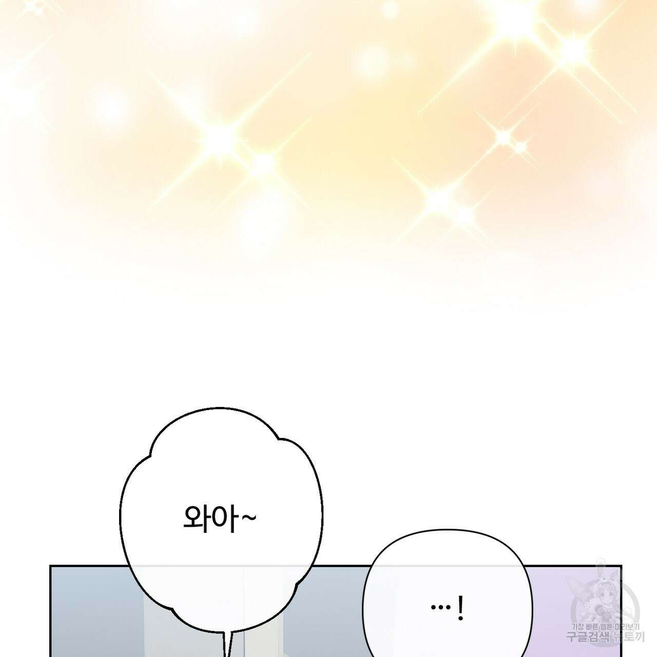 100년 묵은 탑셰프 6화 6