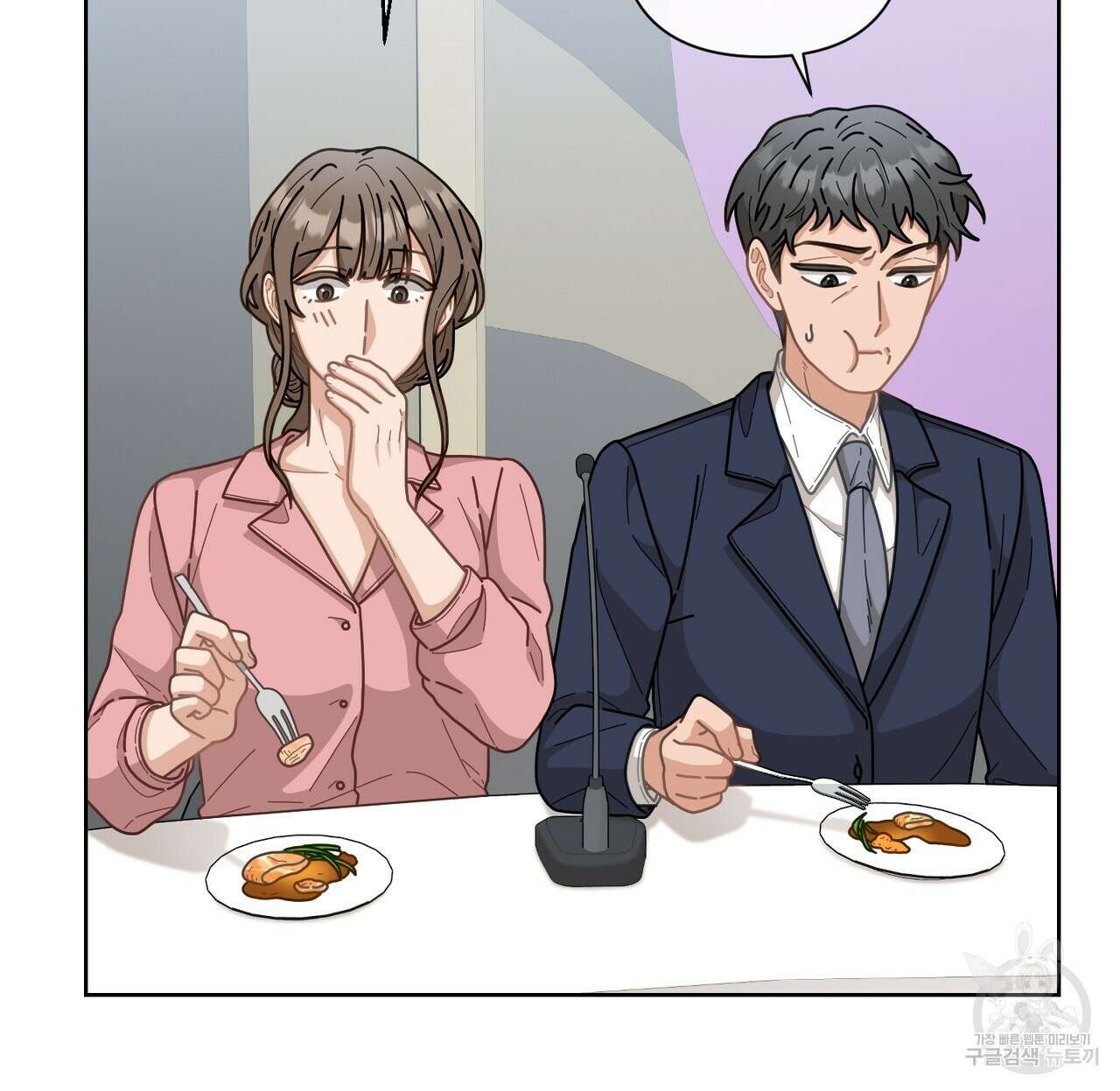 100년 묵은 탑셰프 6화 7