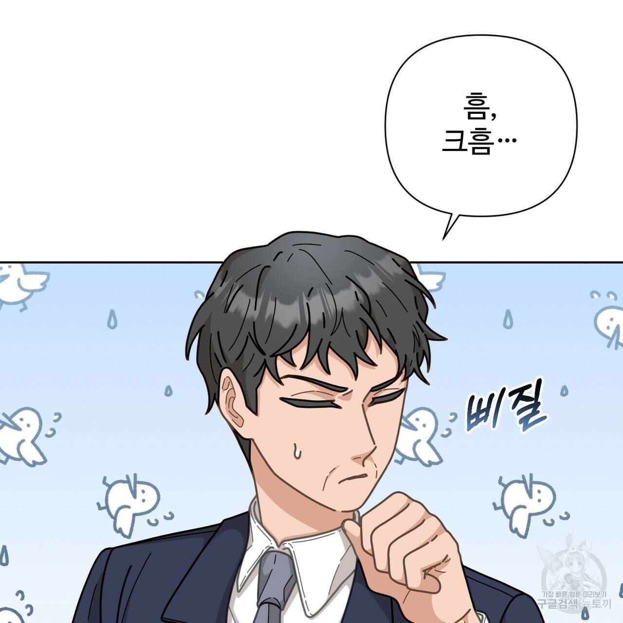 100년 묵은 탑셰프 6화 8