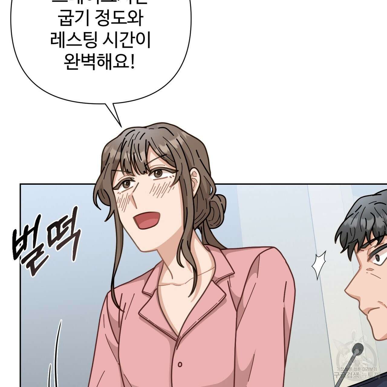 100년 묵은 탑셰프 6화 10