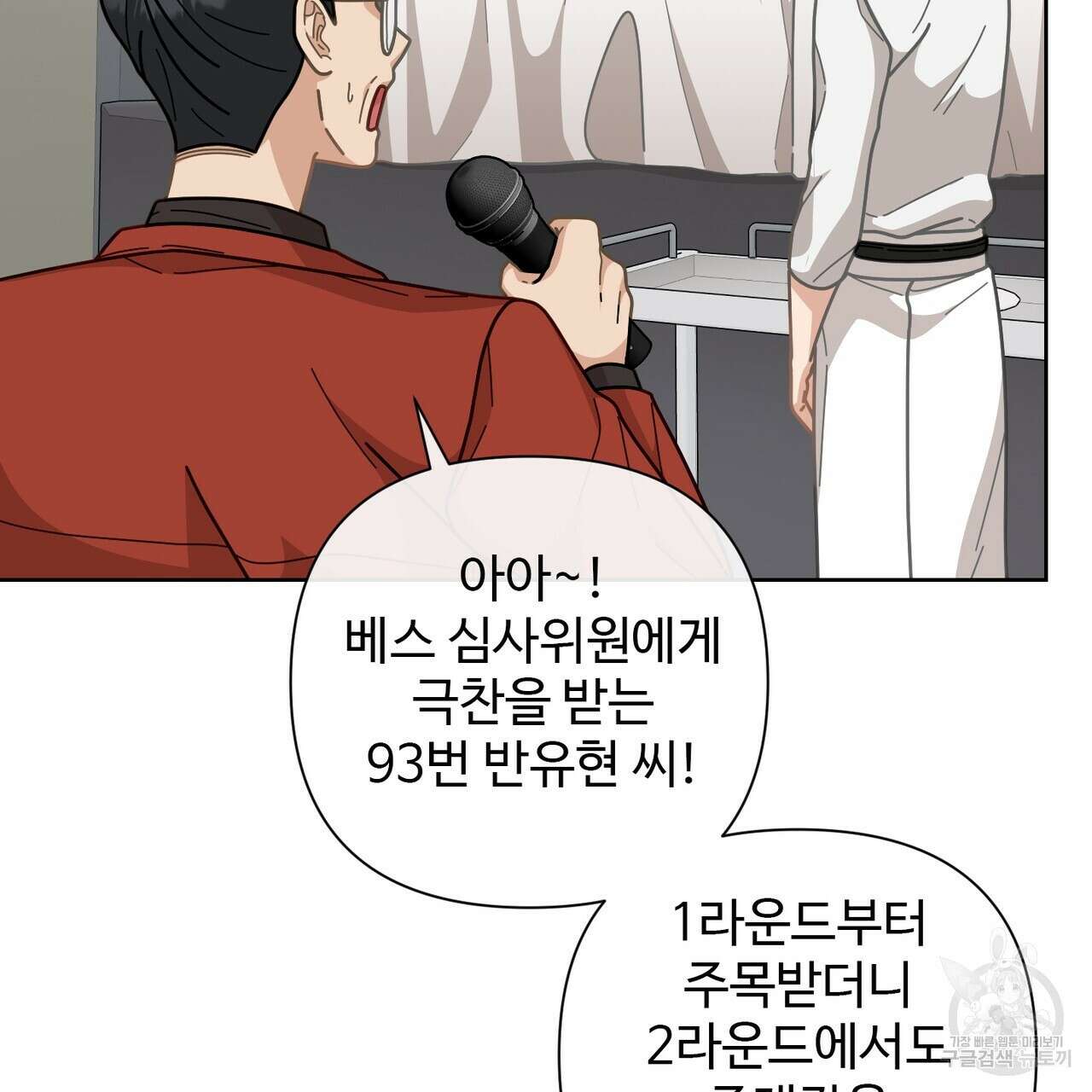 100년 묵은 탑셰프 6화 16