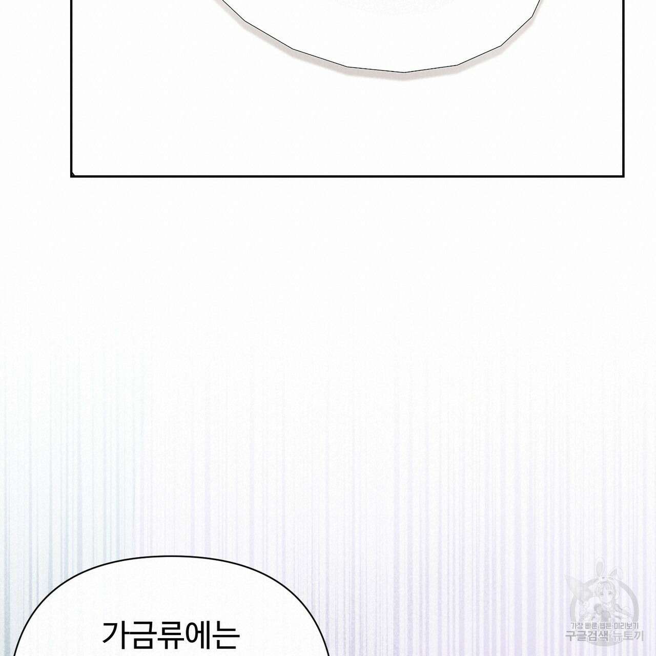 100년 묵은 탑셰프 6화 19