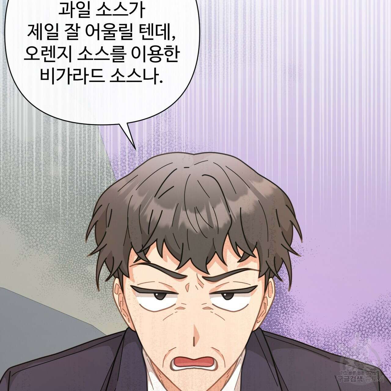100년 묵은 탑셰프 6화 20
