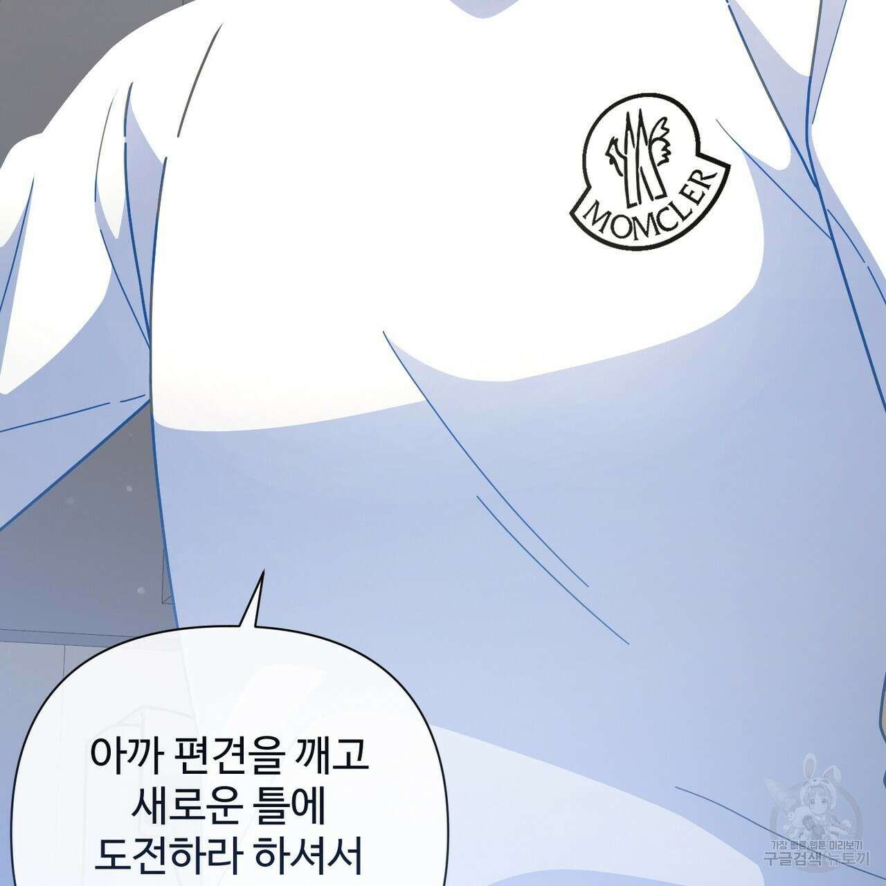 100년 묵은 탑셰프 6화 26