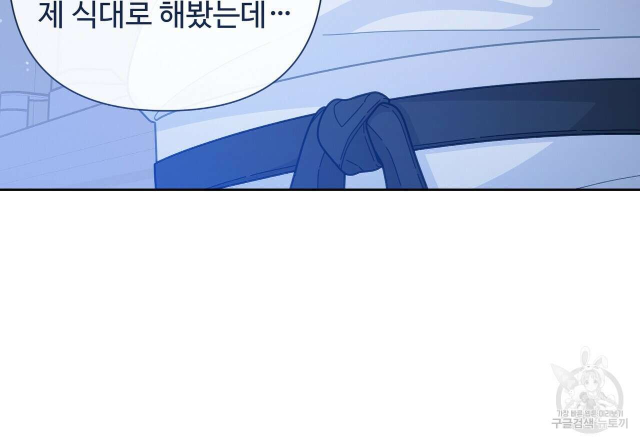 100년 묵은 탑셰프 6화 27