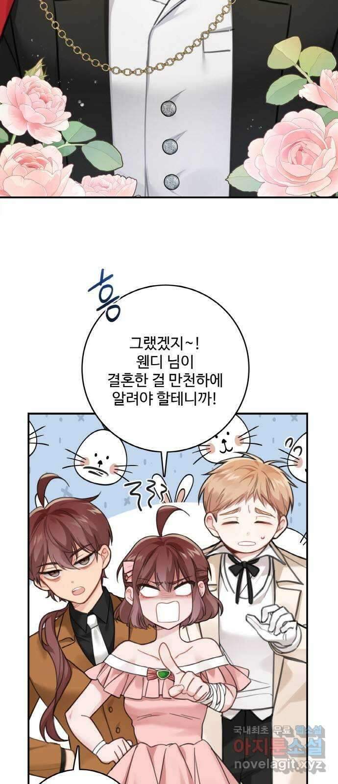 마녀와 용의 신혼일기 123화(완결) 5