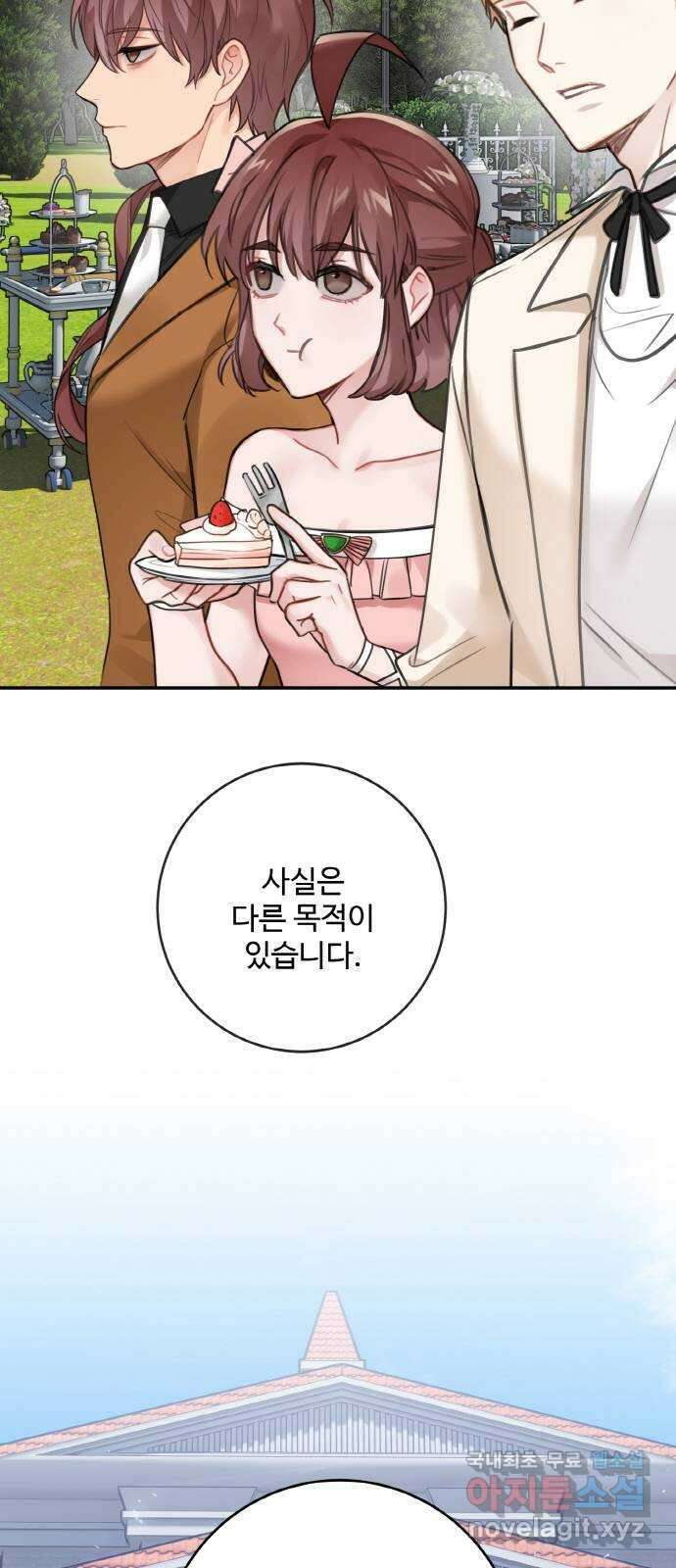 마녀와 용의 신혼일기 123화(완결) 28