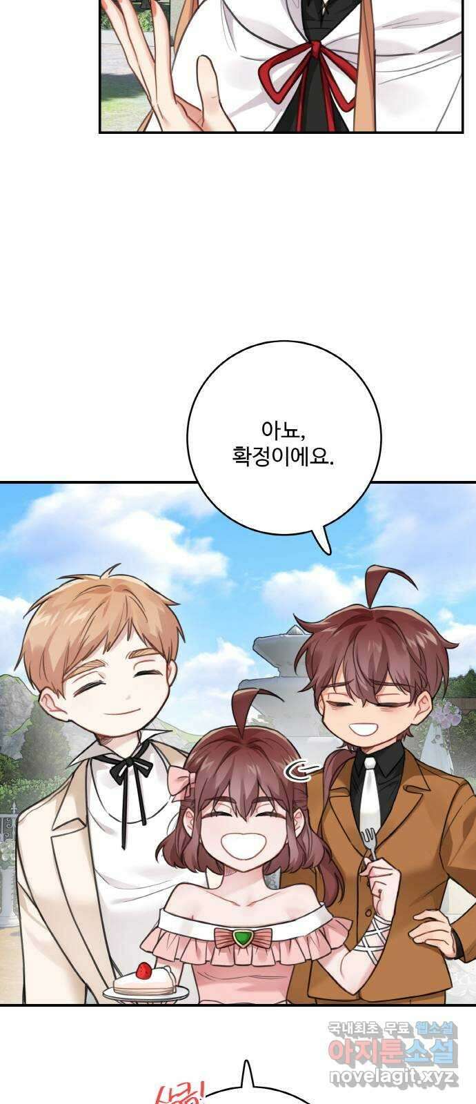 마녀와 용의 신혼일기 123화(완결) 31