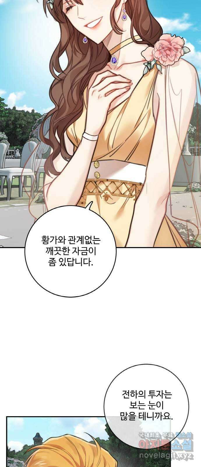 마녀와 용의 신혼일기 123화(완결) 37