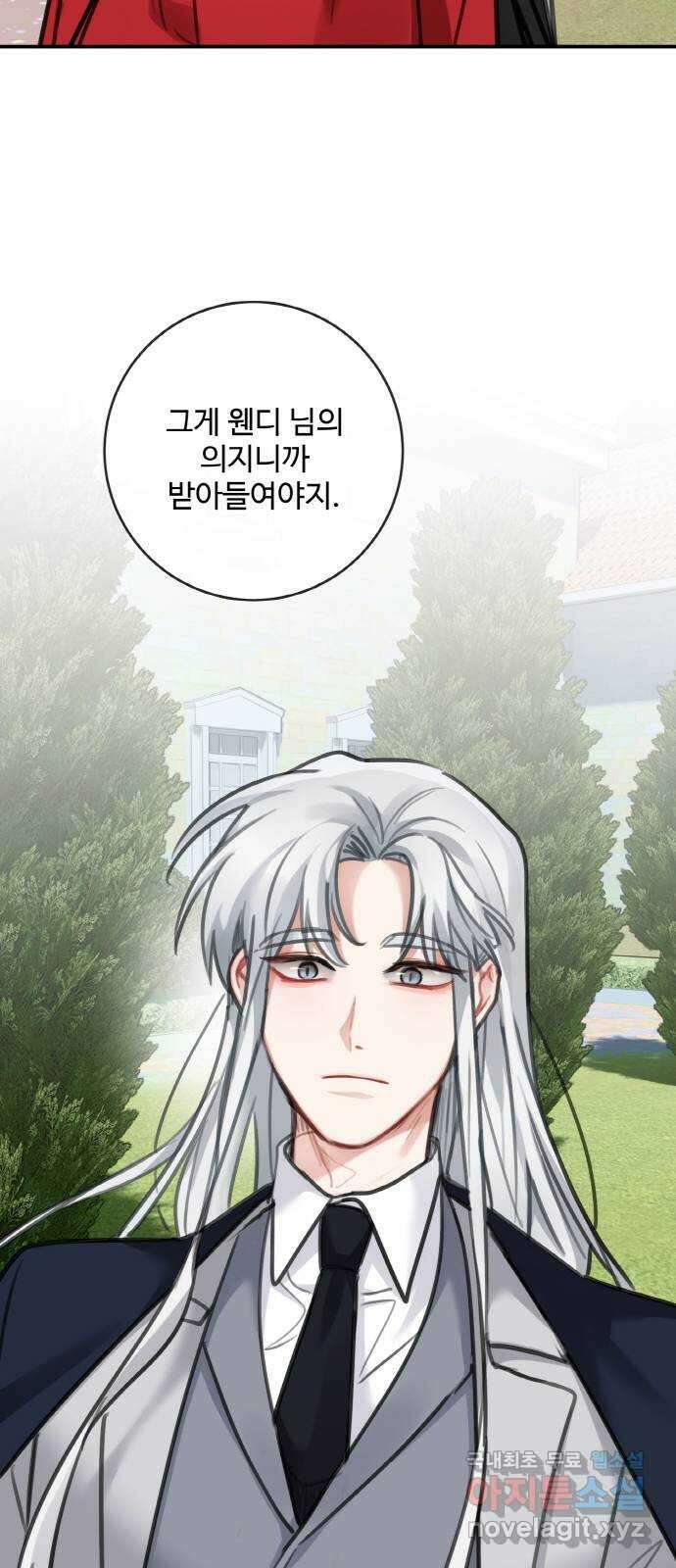 마녀와 용의 신혼일기 123화(완결) 43