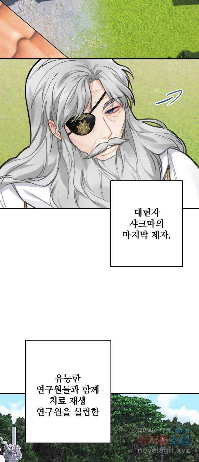 마녀와 용의 신혼일기 123화(완결) 57