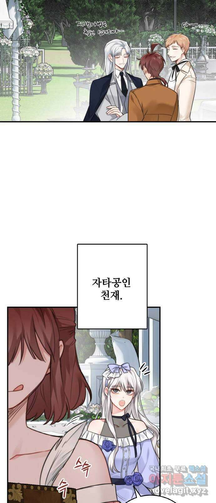 마녀와 용의 신혼일기 123화(완결) 58