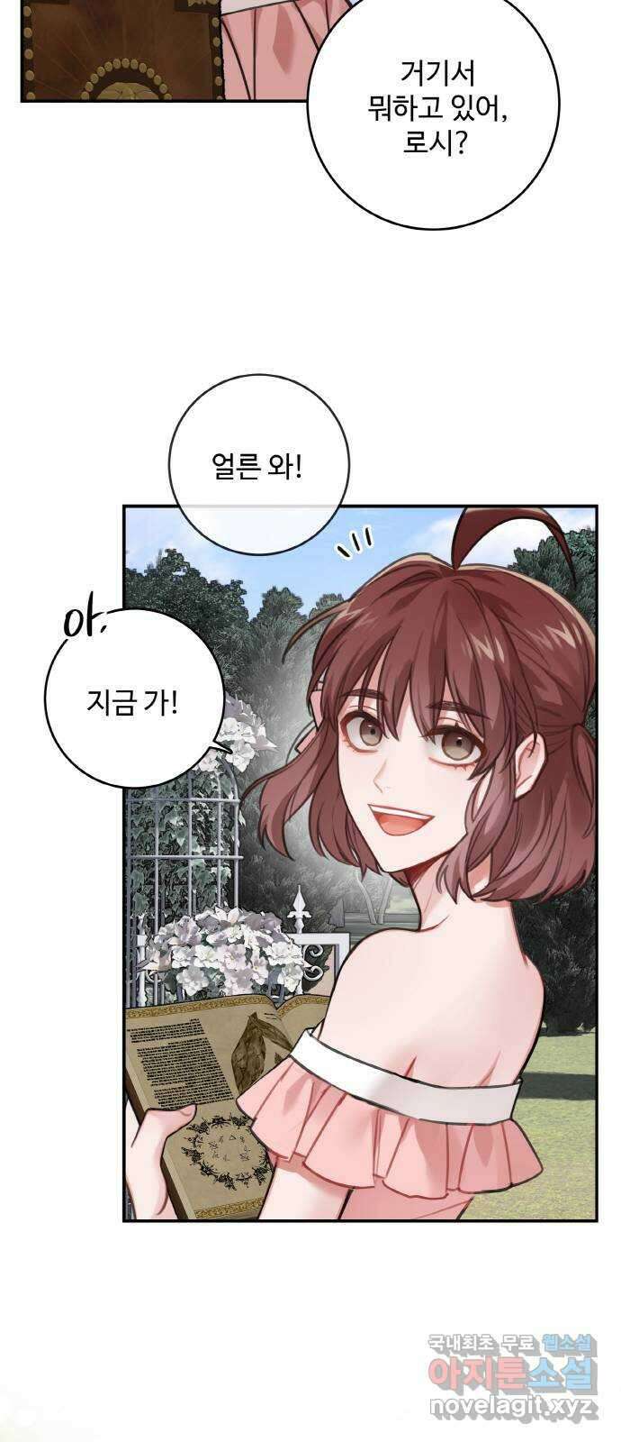 마녀와 용의 신혼일기 123화(완결) 59