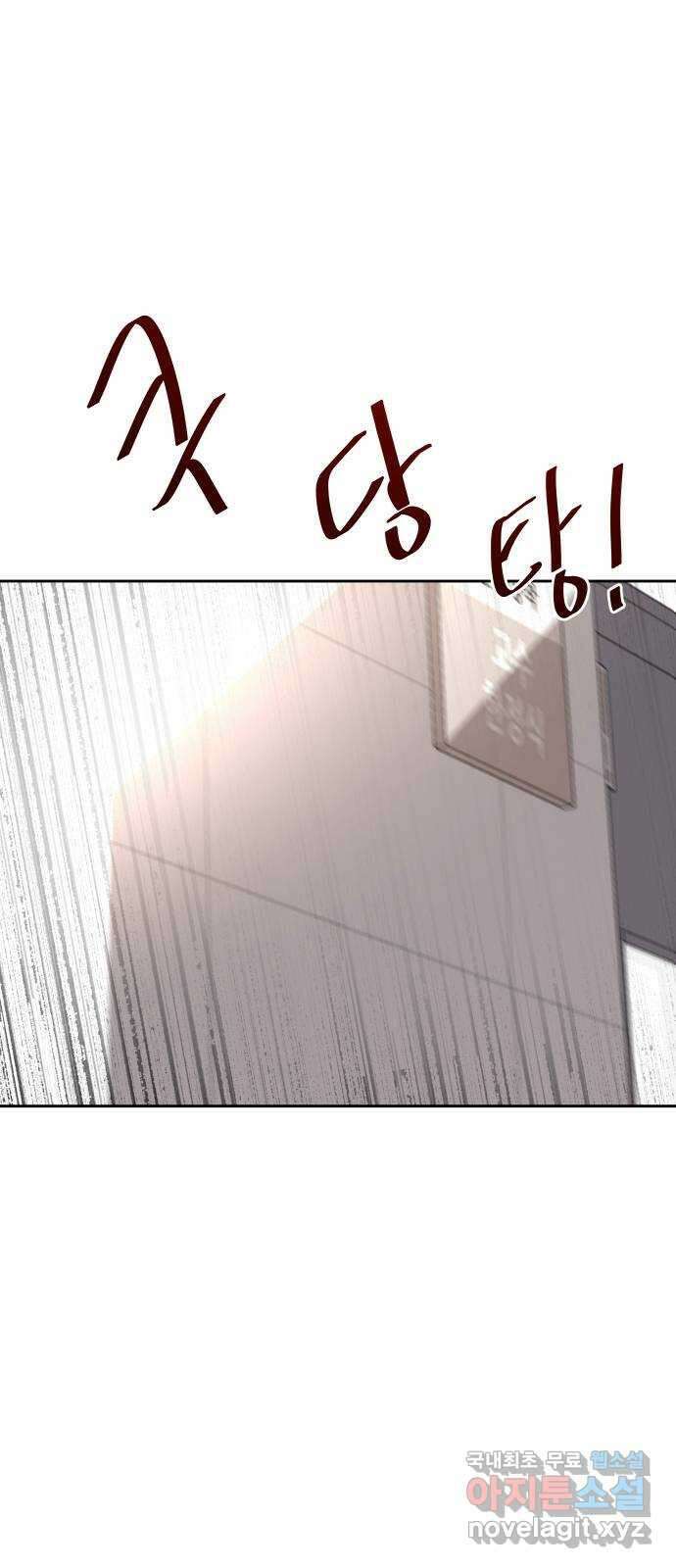 나의 계절 96화 1