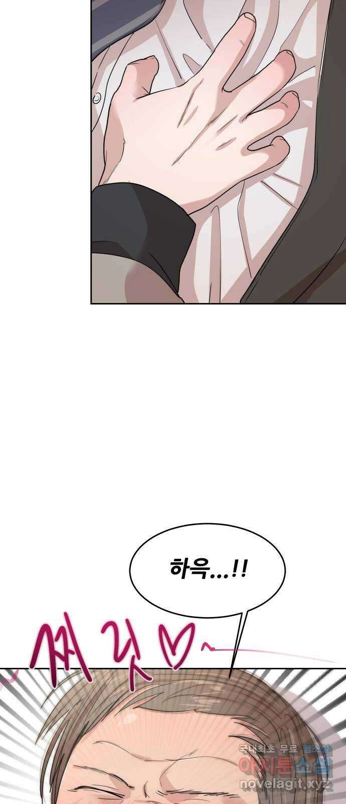 나의 계절 96화 4