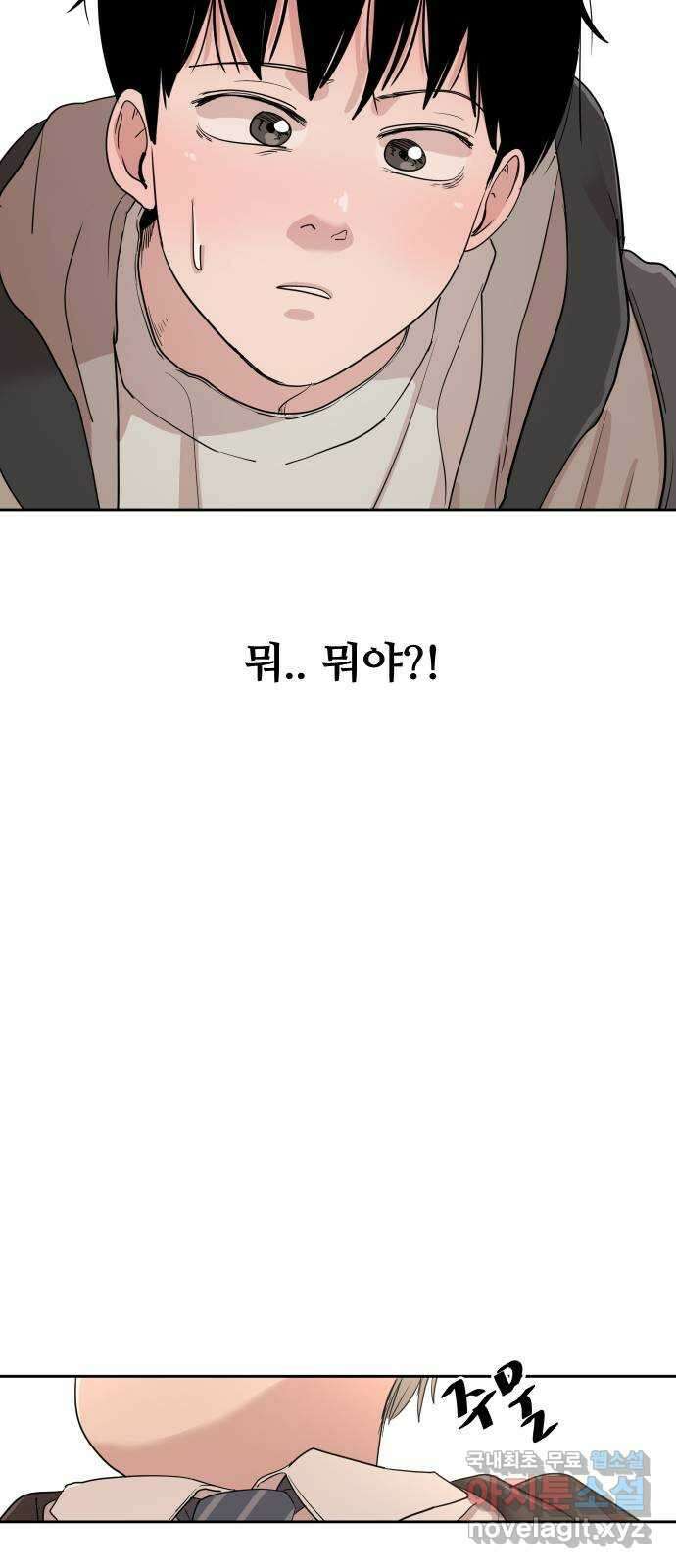 나의 계절 96화 6