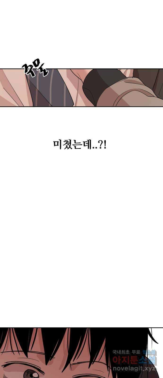 나의 계절 96화 7