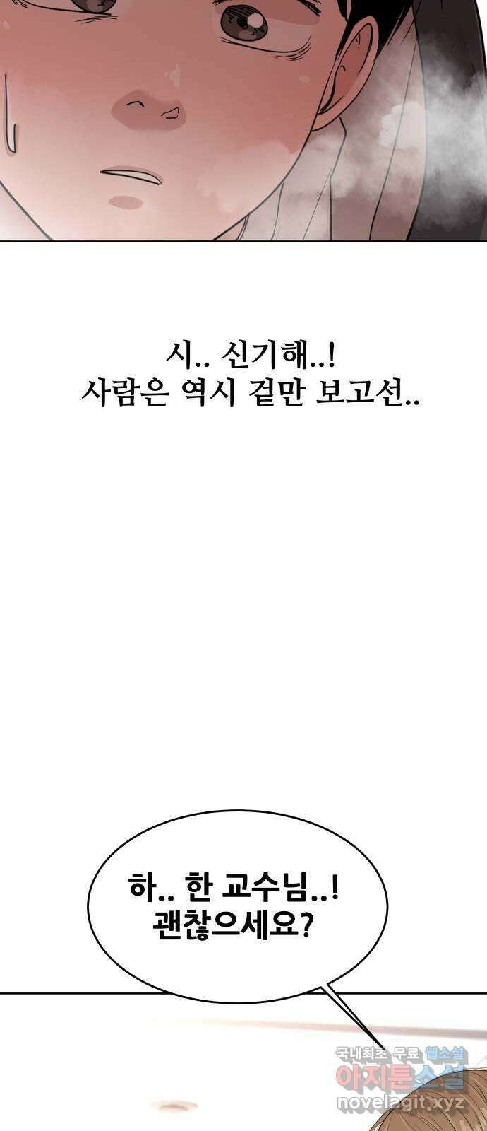 나의 계절 96화 8