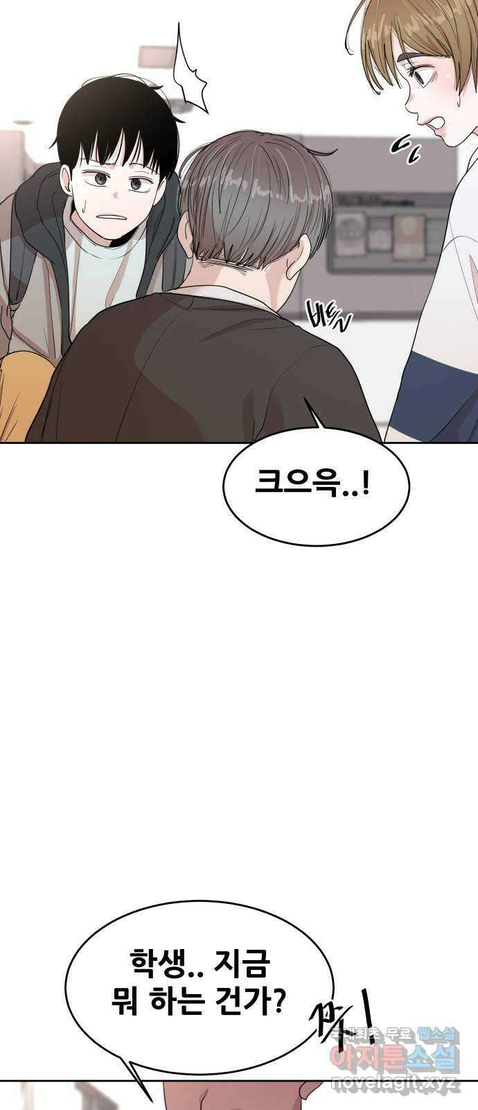 나의 계절 96화 9