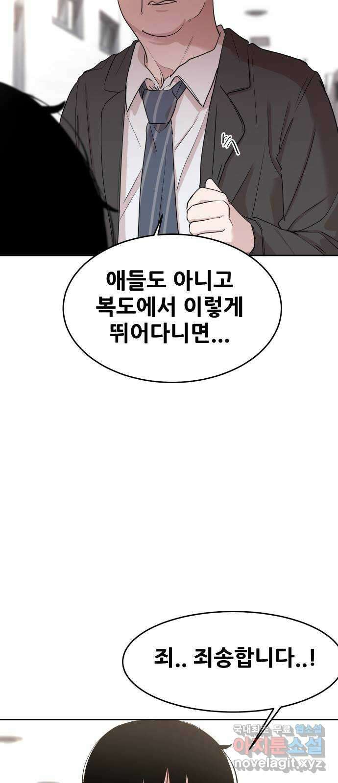 나의 계절 96화 10