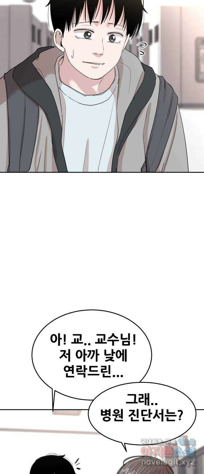 나의 계절 96화 11