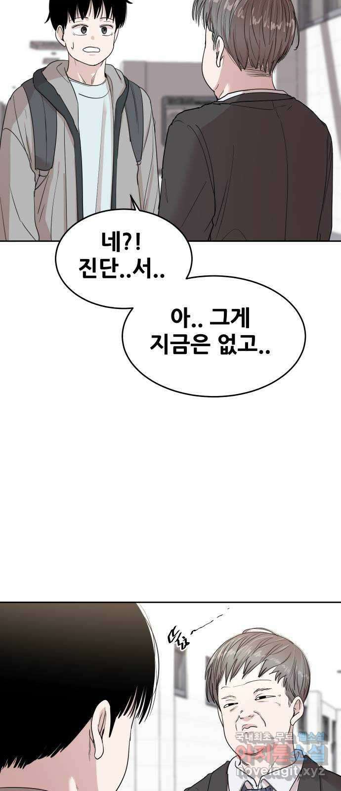 나의 계절 96화 12