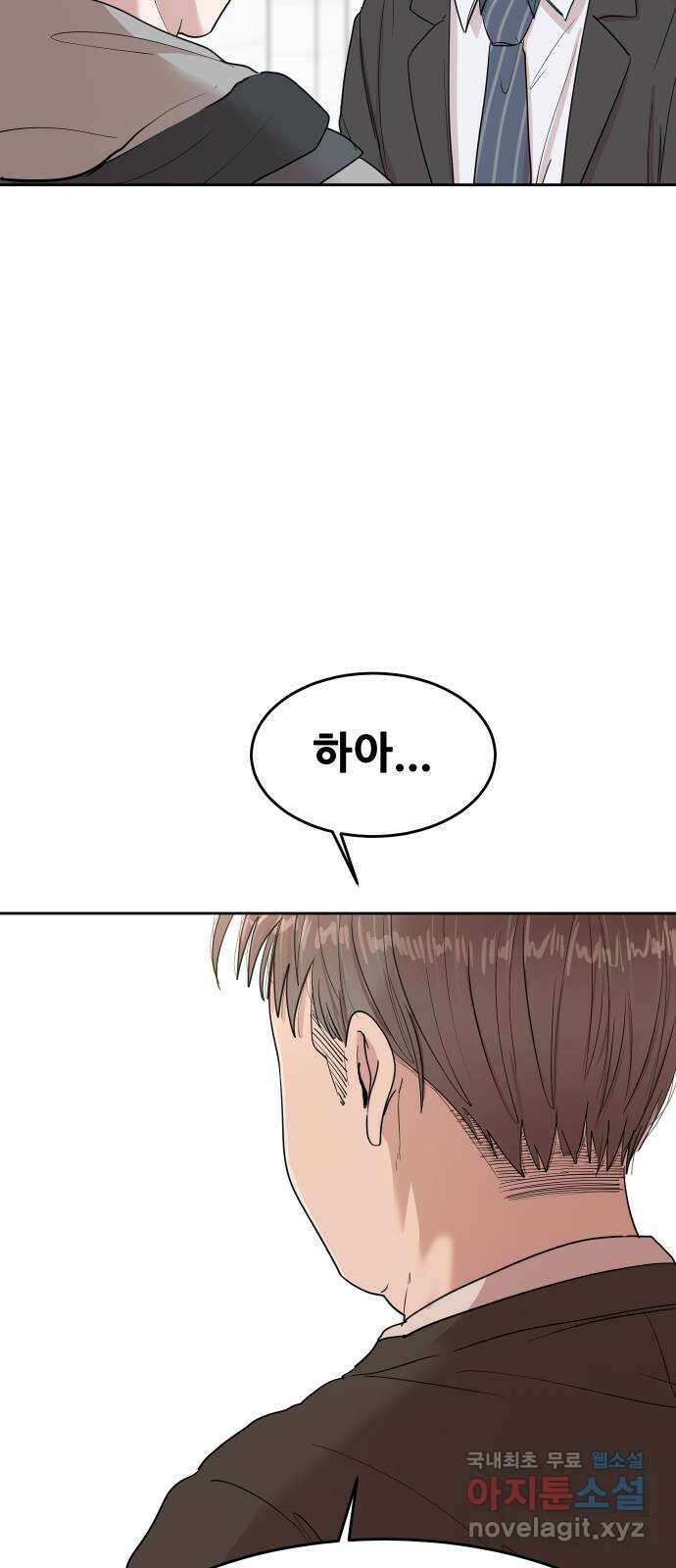 나의 계절 96화 13
