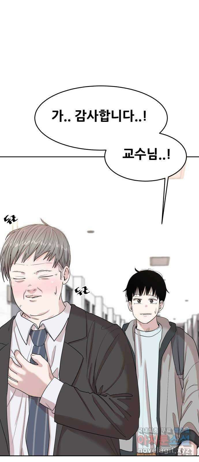 나의 계절 96화 15