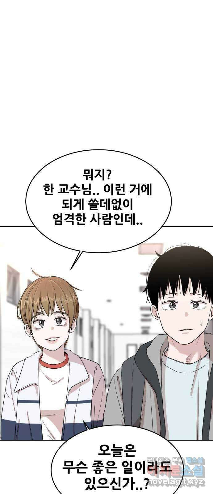나의 계절 96화 16