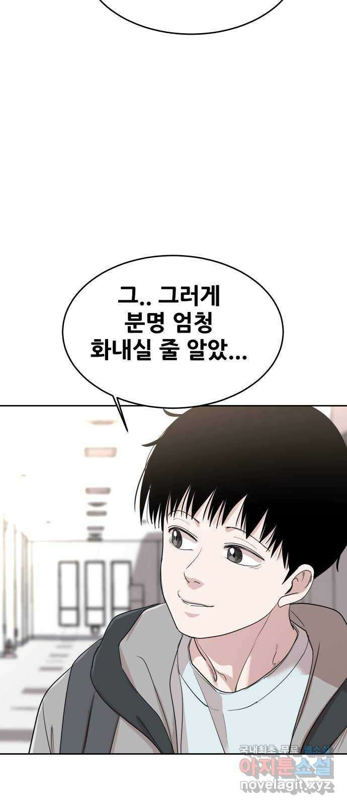 나의 계절 96화 17