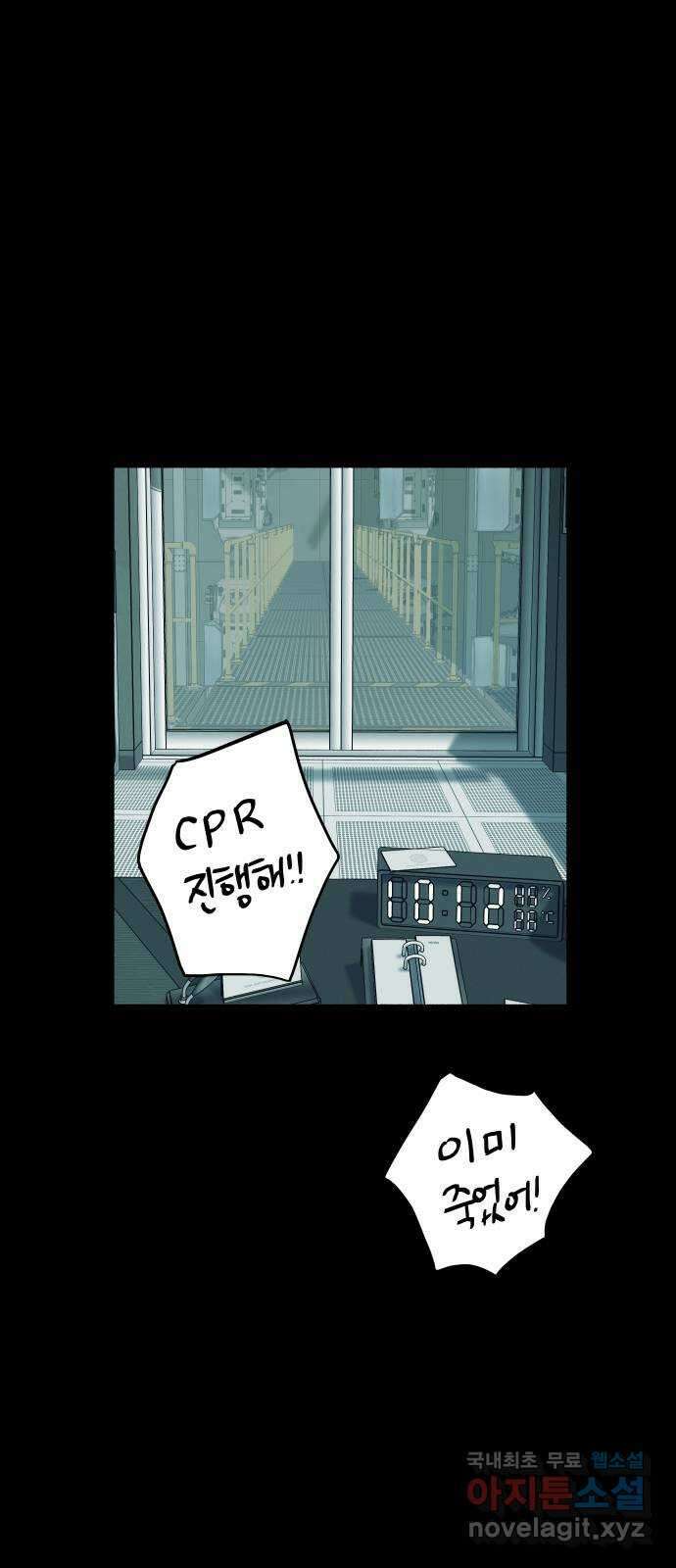 미시령 105화 발이부중-7- 실패 2