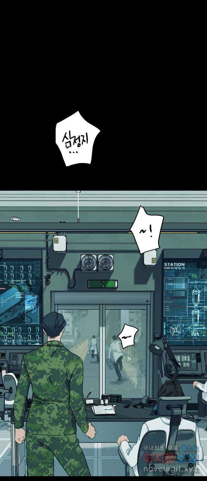 미시령 105화 발이부중-7- 실패 3